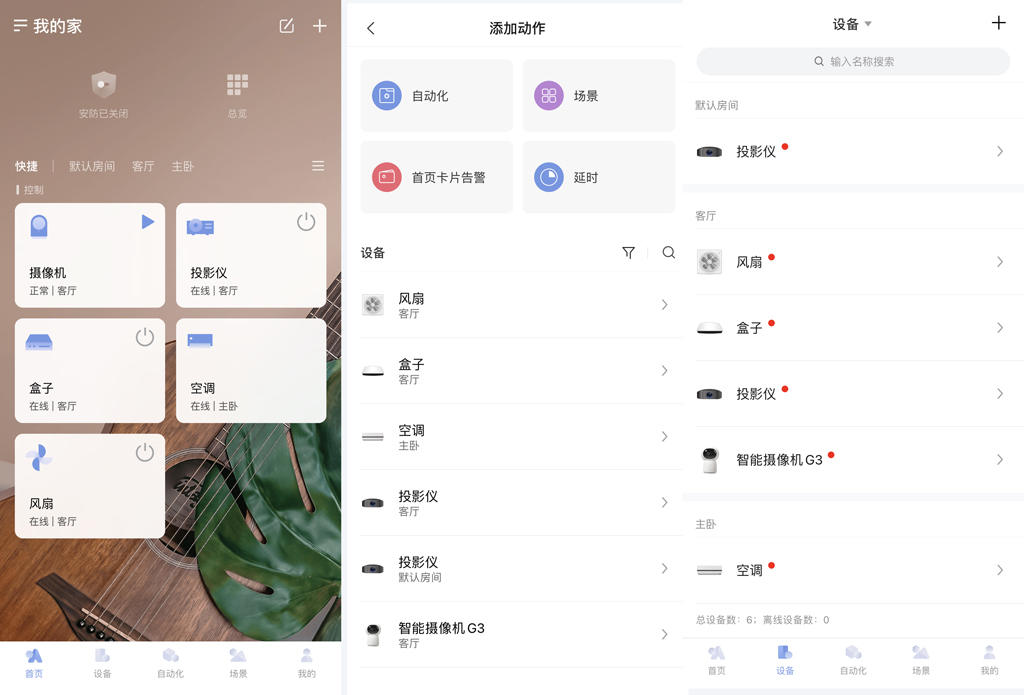 打造全屋智能，从绿米Aqara智能摄像头G3网关版开始