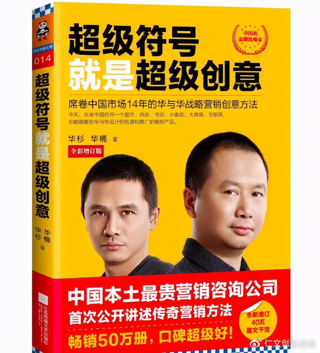 「书籍推荐」学品牌定位必读的几本书，你都看过吗？