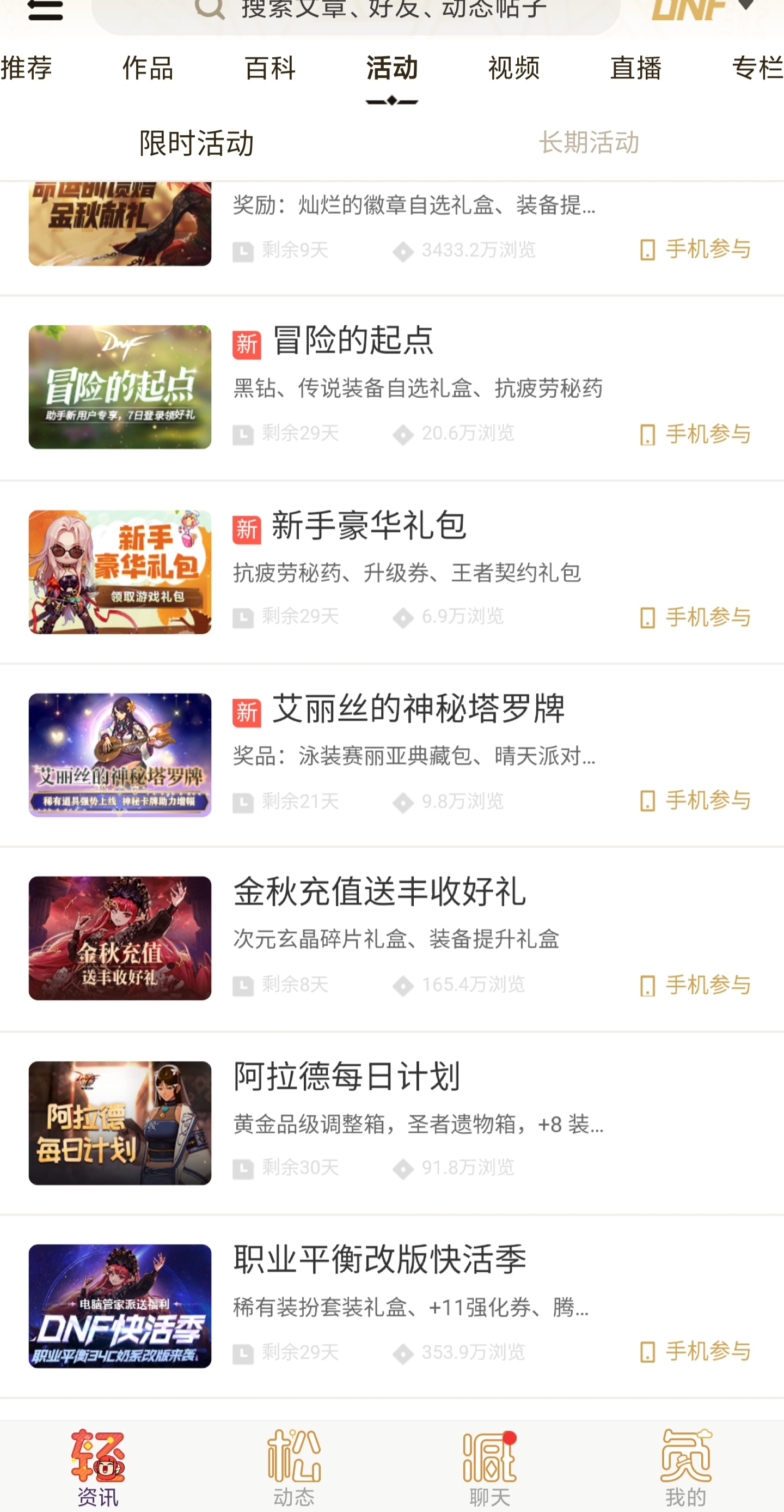 DNF——与地下城相关的几款应用的玩法与功能介绍（小白篇）