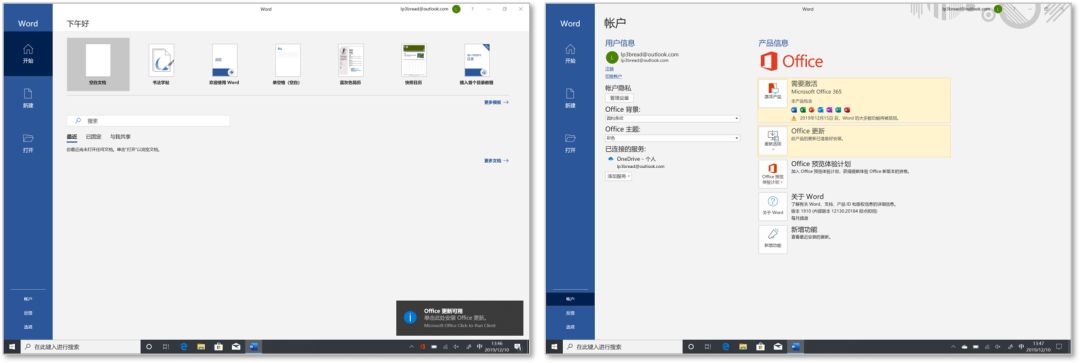 预装 Office 2019 激活流程 想了解的小伙伴可以看一下哦