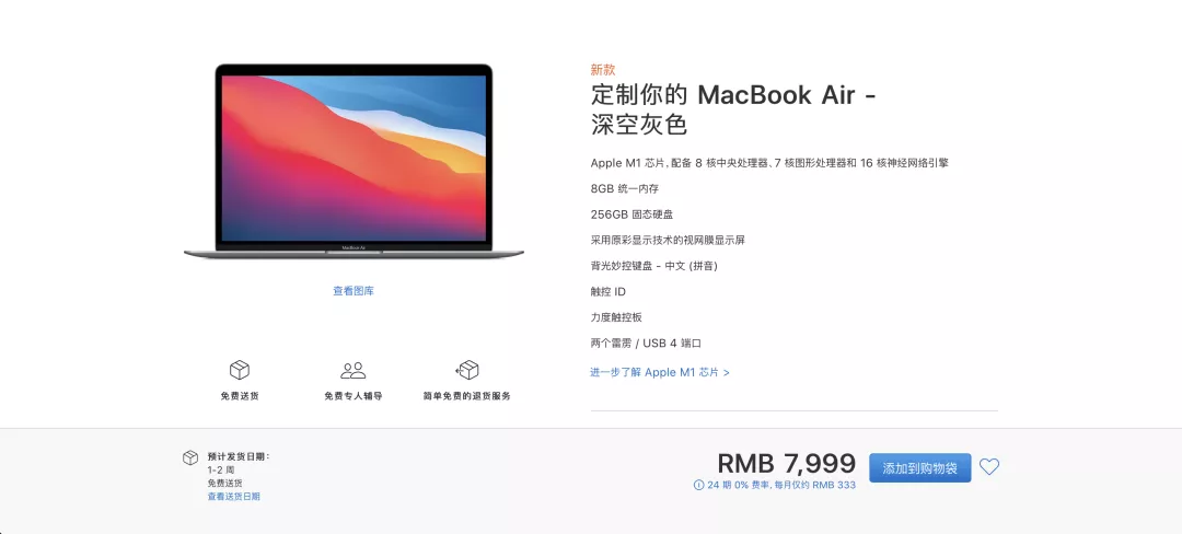 M1芯片真的这么强？Macbook Pro一周体验报告
