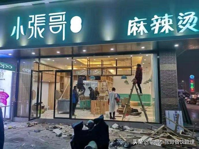 想开一家麻辣烫店，大概需要多少钱？