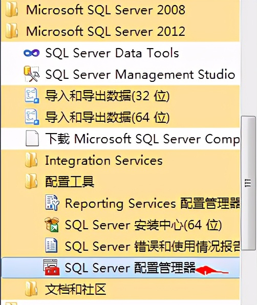SQL SERVER新建用户并授权及解决远程连接问题
