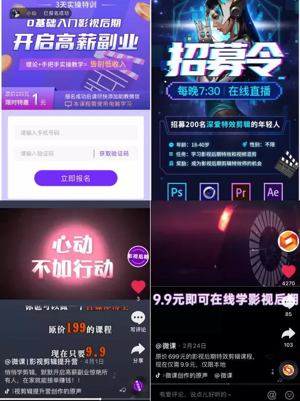 年终盘点｜那些渴望“技能变现”的人，终成“韭菜”？