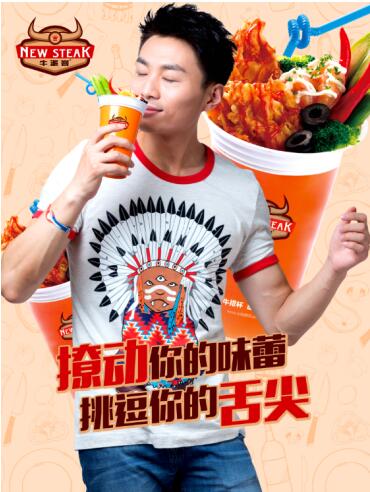 牛派客牛排杯加盟，创业不再是难题