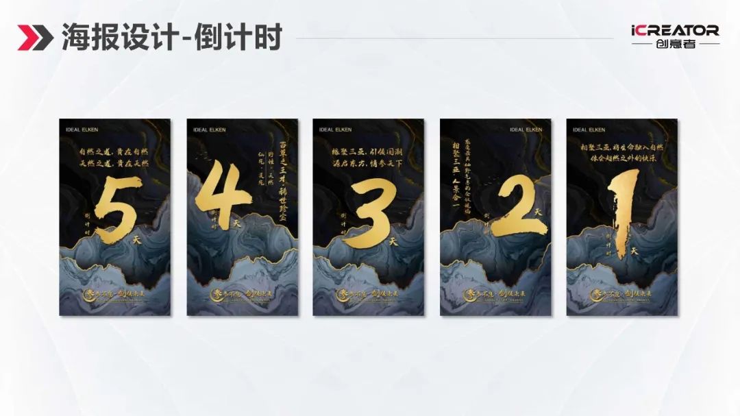 请欣赏创意者品牌策划-视觉设计-案例精选（Ⅰ）