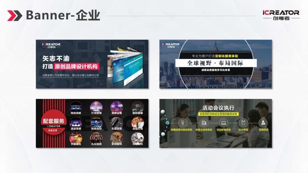 请欣赏创意者品牌策划-视觉设计-案例精选（Ⅰ）