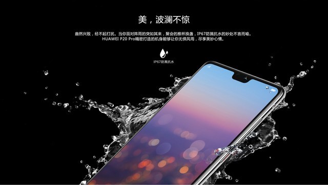 250欧之差 华为P20对比P20 Pro该买谁