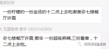 欢辣啵啵鱼锅都卖没了，来看看有什么好吃的！