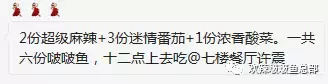 欢辣啵啵鱼锅都卖没了，来看看有什么好吃的！