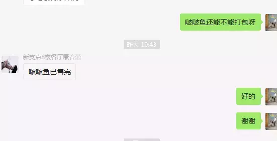 欢辣啵啵鱼锅都卖没了，来看看有什么好吃的！