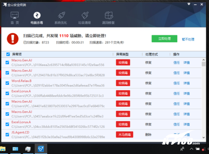 企业版杀毒软件哪家强？国内外四大热门产品测评