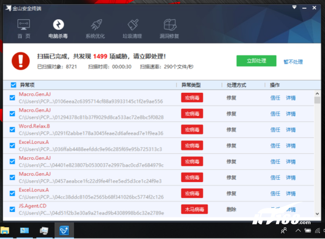 企业版杀毒软件哪家强？国内外四大热门产品测评