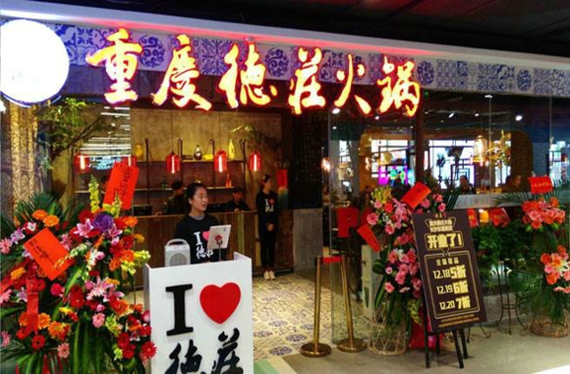 重庆十大火锅店加盟哪家好？这篇文章强势分析！