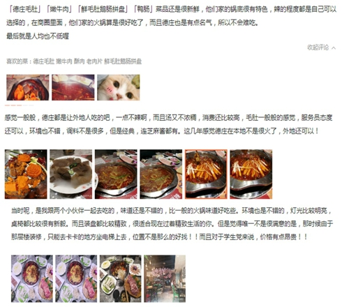 重庆十大火锅店加盟哪家好？这篇文章强势分析！