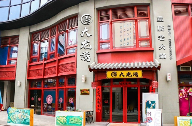 重庆十大火锅店加盟哪家好？这篇文章强势分析！