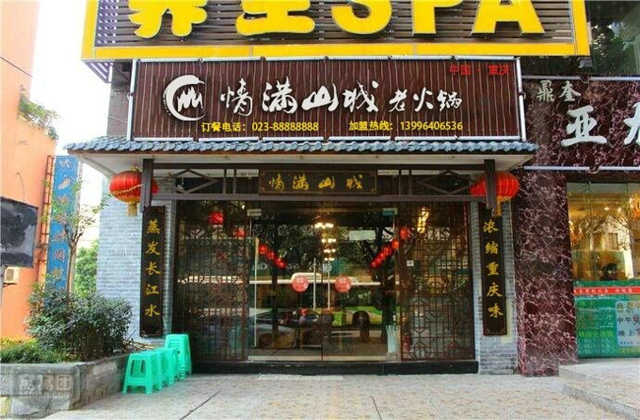 重庆十大火锅店加盟哪家好？这篇文章强势分析！