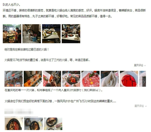 重庆十大火锅店加盟哪家好？这篇文章强势分析！
