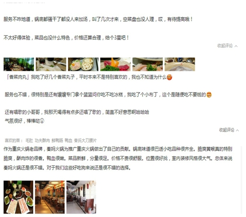 重庆十大火锅店加盟哪家好？这篇文章强势分析！