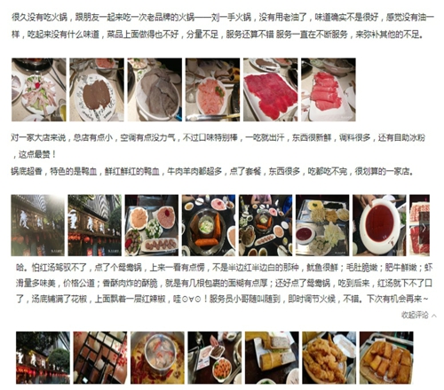重庆十大火锅店加盟哪家好？这篇文章强势分析！