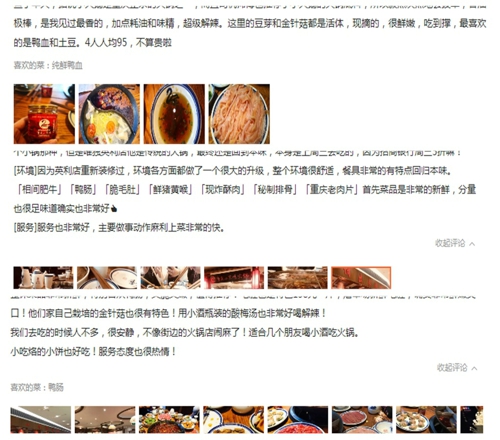 重庆十大火锅店加盟哪家好？这篇文章强势分析！