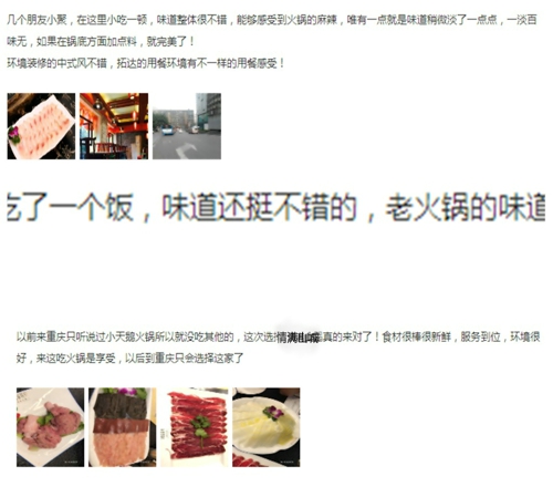 重庆十大火锅店加盟哪家好？这篇文章强势分析！