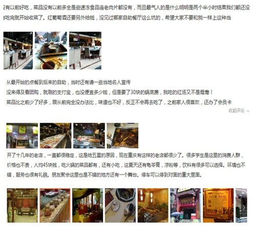 重庆十大火锅店加盟哪家好？这篇文章强势分析！