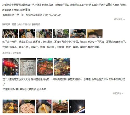 重庆十大火锅店加盟哪家好？这篇文章强势分析！