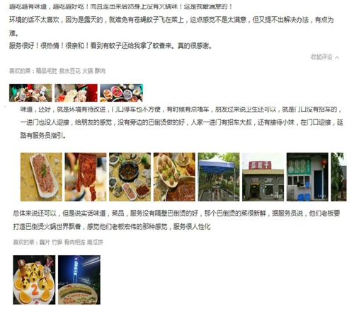 重庆十大火锅店加盟哪家好？这篇文章强势分析！