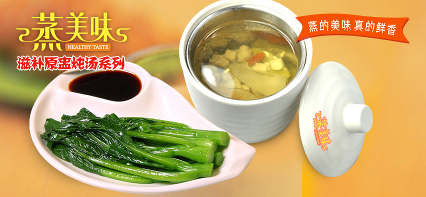 蒸美味加盟怎么样？没有经验可以做吗？