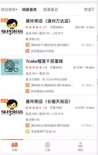 一年新增2万家店，粥品类的春天来了吗？