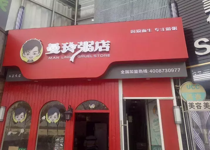 一年新增2万家店，粥品类的春天来了吗？