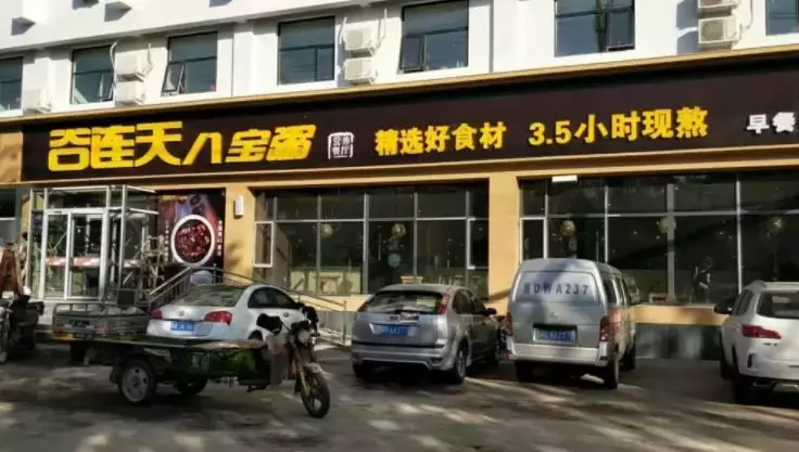 一年新增2万家店，粥品类的春天来了吗？