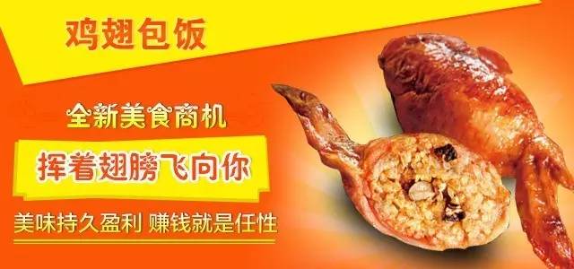 如何自己在家打造美味的鸡翅包饭？