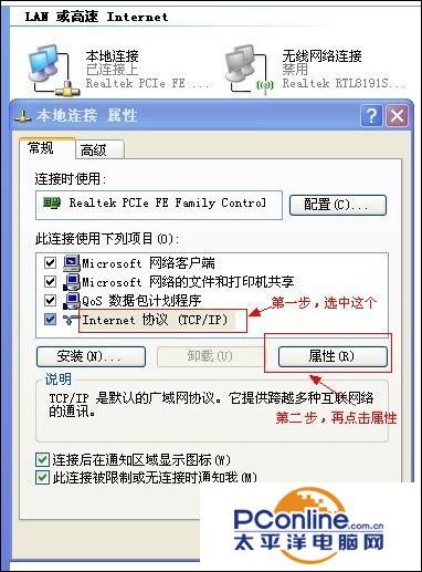如何设置tp link无线路由器