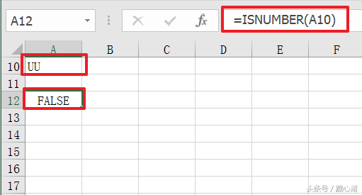 Excel函数之Isnumber函数限制输入数字