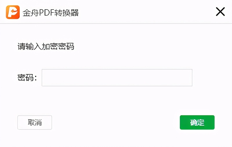 PDF文件怎么加密，加密PDF文件如何设置？