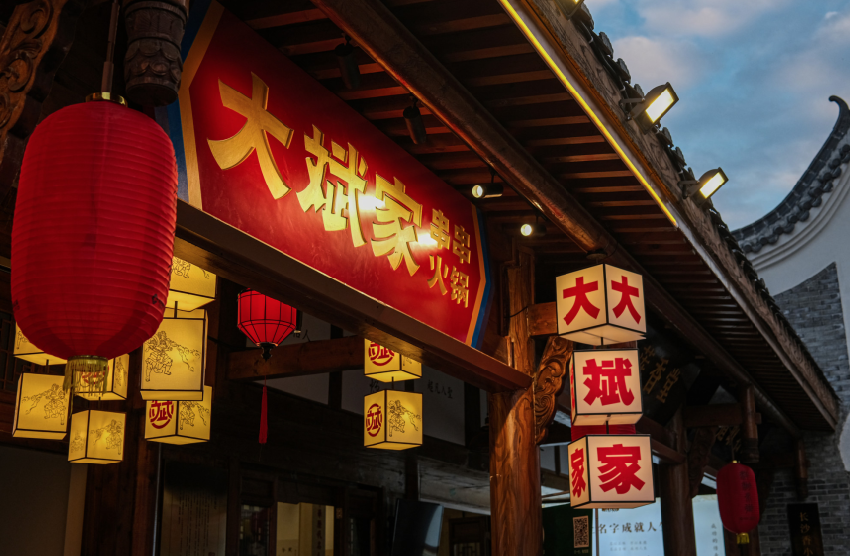 串串火锅不行了？这个品牌宣布年内要突破1000店规模