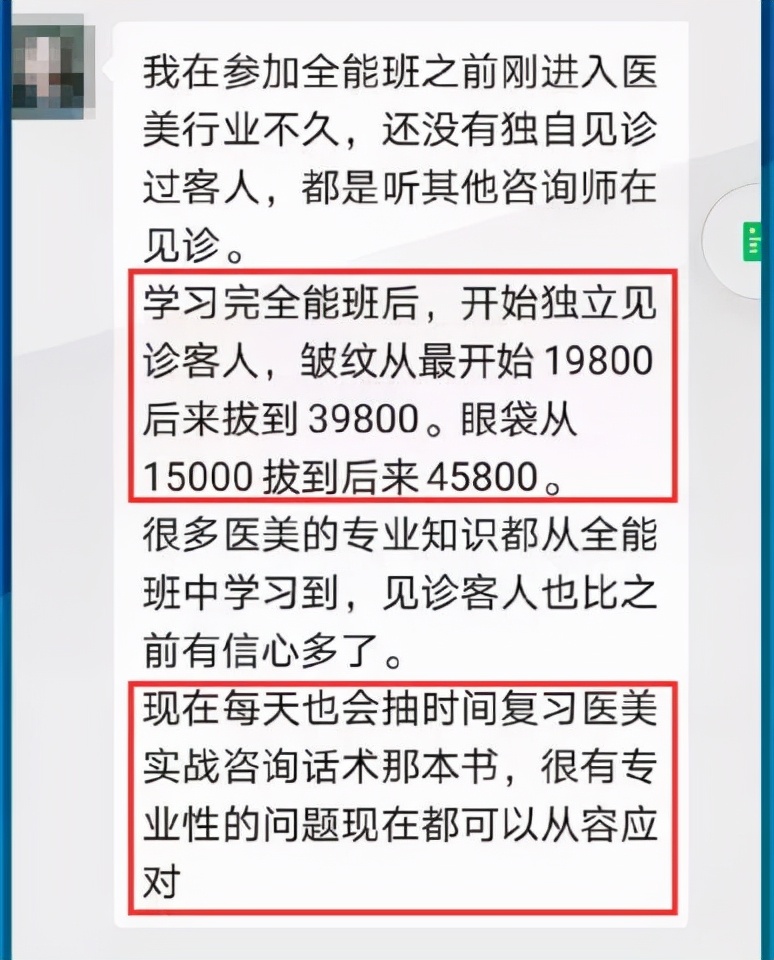 年终盘点｜那些渴望“技能变现”的人，终成“韭菜”？
