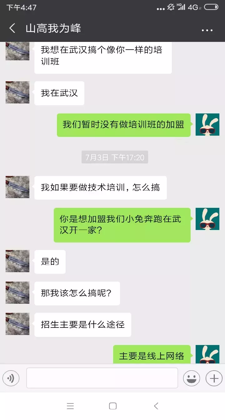 官宣：你想成为小兔奔跑茶饮学堂城市合伙人吗？