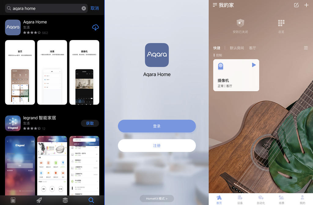 打造全屋智能，从绿米Aqara智能摄像头G3网关版开始