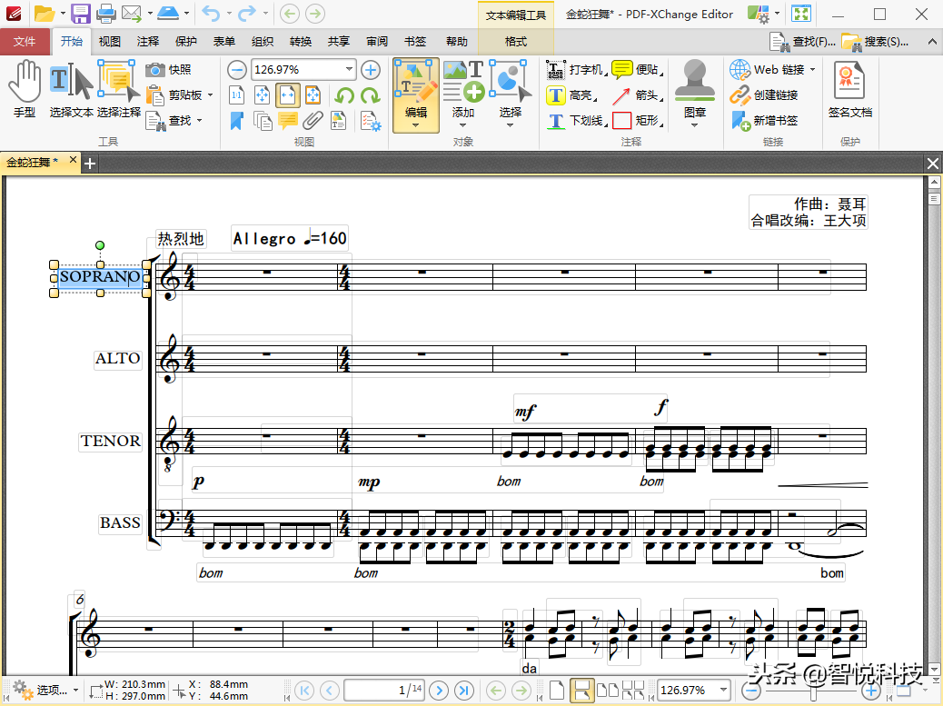 PDF编辑器PDF-XChange7.0.328.1 非常好用的PDF编辑器