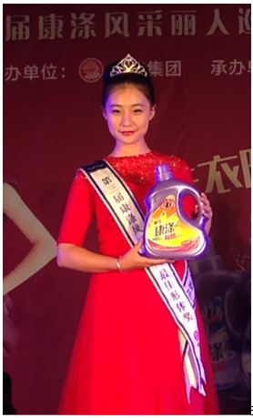 女神爱洗涤，能文能“舞”最美丽