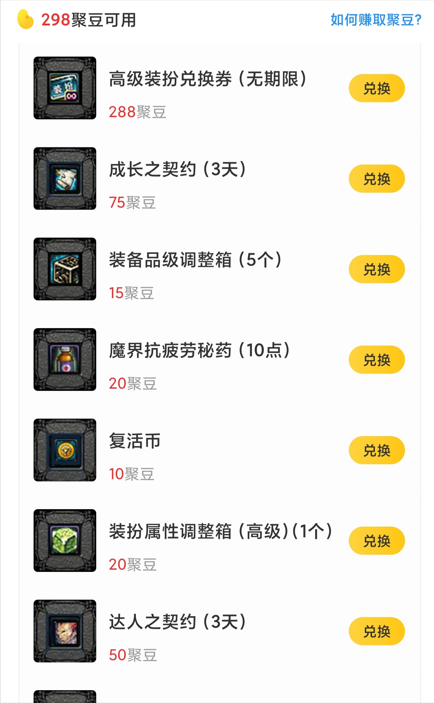 DNF——与地下城相关的几款应用的玩法与功能介绍（小白篇）
