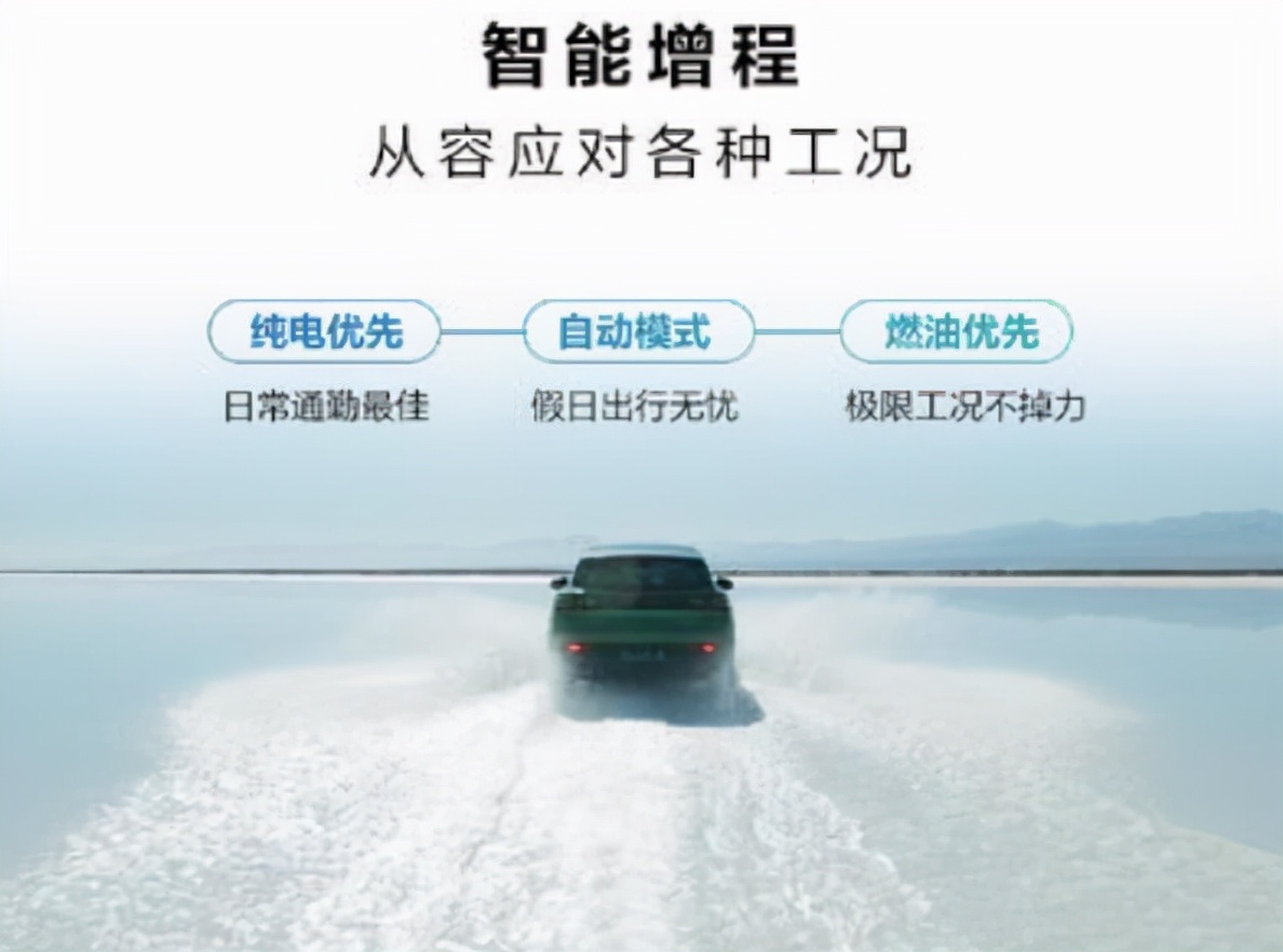 续航超1200公里 华为首款鸿蒙汽车AITO问界M5发布 预售25万元起