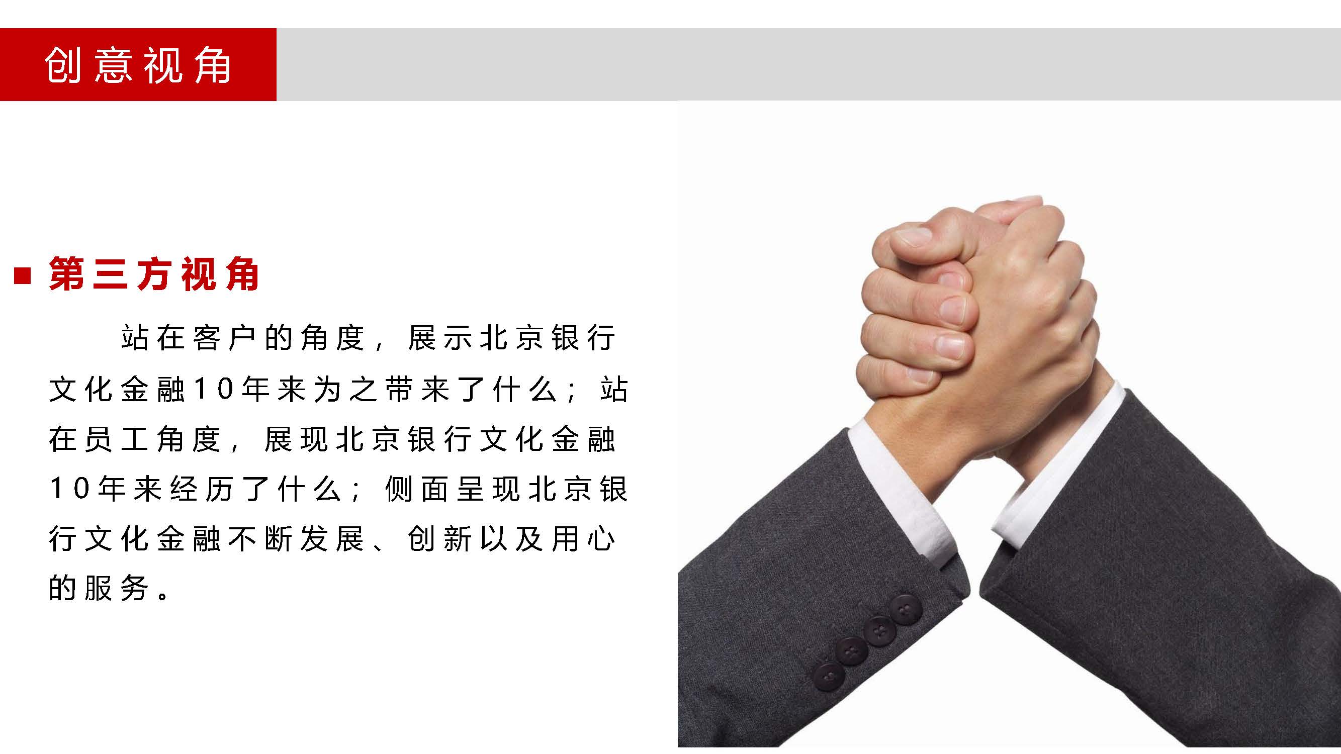 企业形象宣传片策划方案，彰显对行业发展引领推动作用