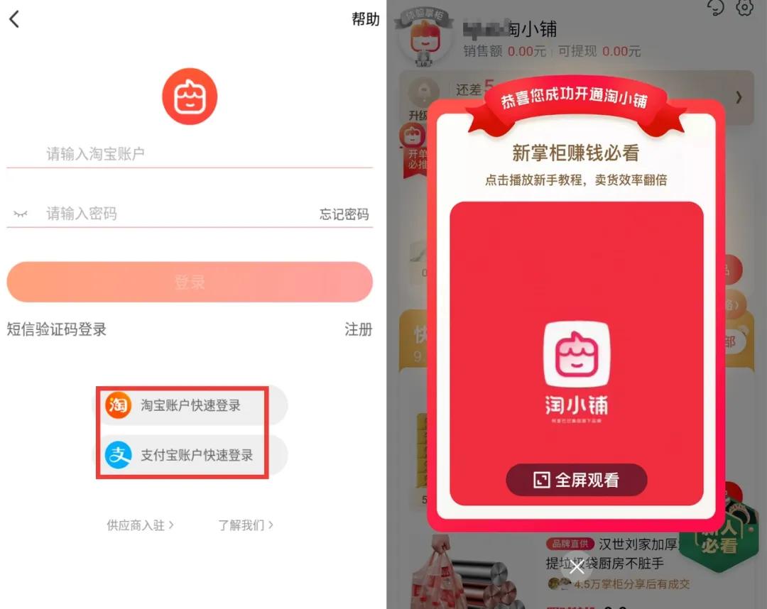 淘小铺、芬香，悄悄告诉你两门“贼赚钱”的生意……