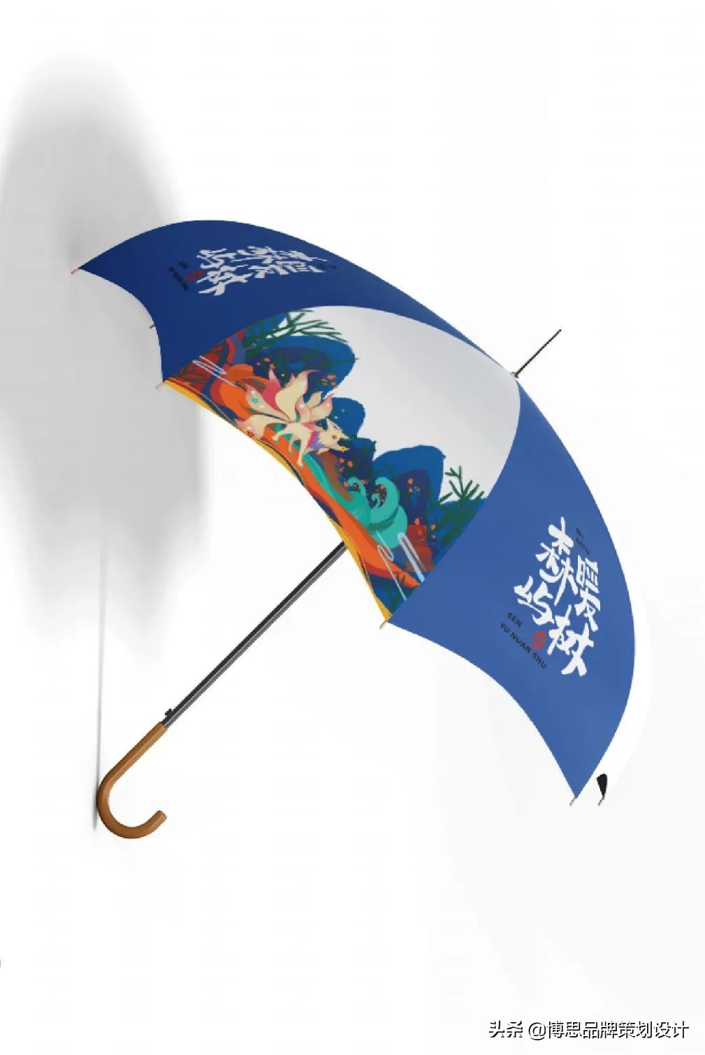 茶饮VI案例——森屿暖树：茶伴好时光