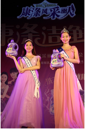 女神爱洗涤，能文能“舞”最美丽