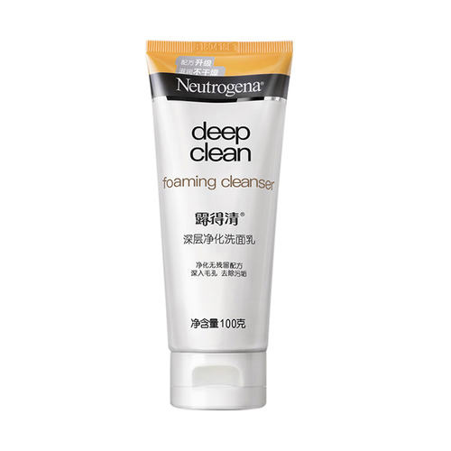 洗面奶哪个牌子好用 十大好用洗面奶排行榜推荐